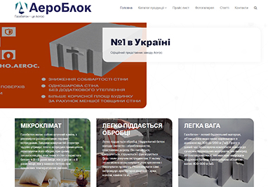 Скріншот проєкту Aeroblock