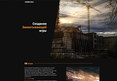 Скріншот проєкту ChernobylNext - The game